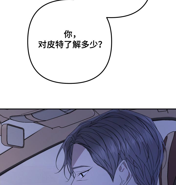 第169章：【第二季】以前的搭档20