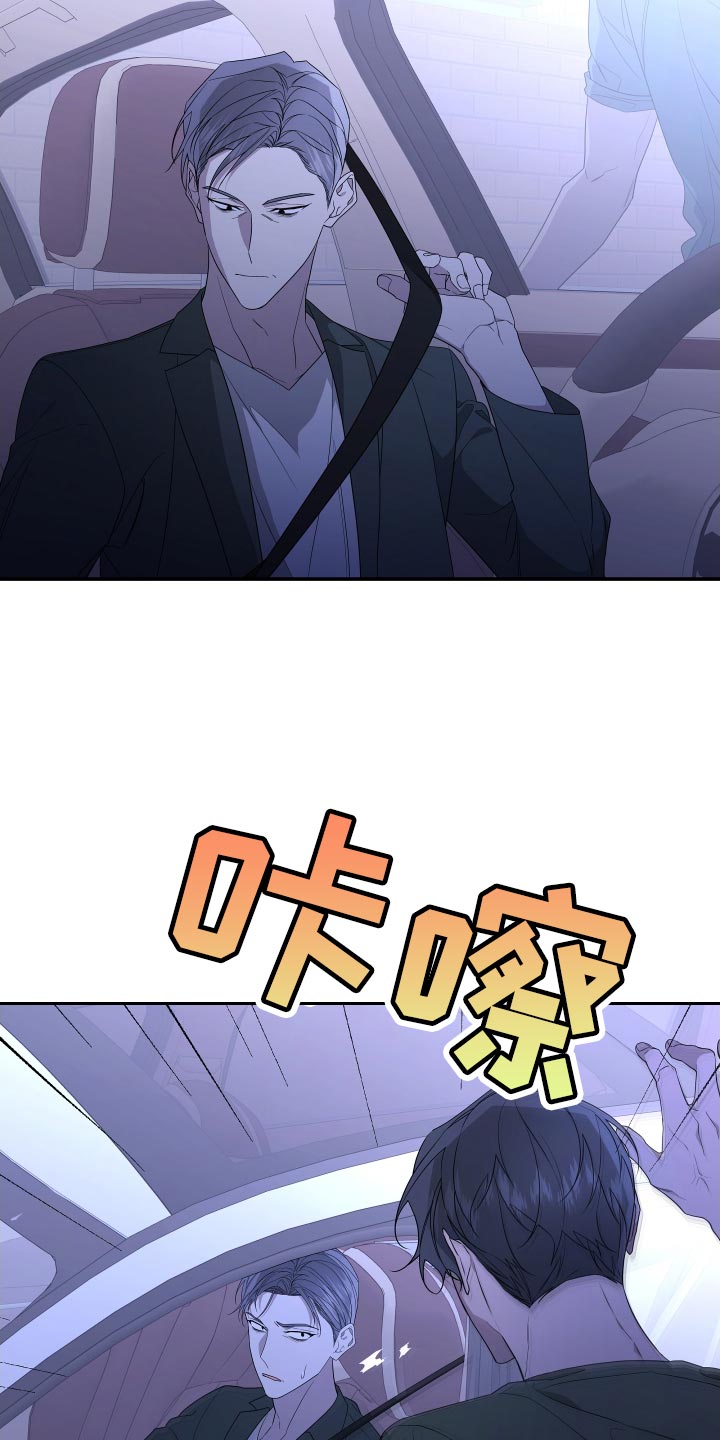 第169章：【第二季】以前的搭档3