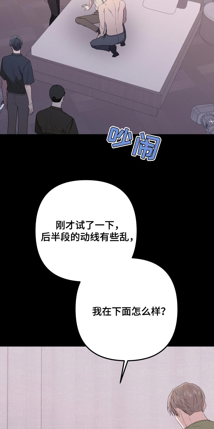 第174章：【第二季】替我去看看12