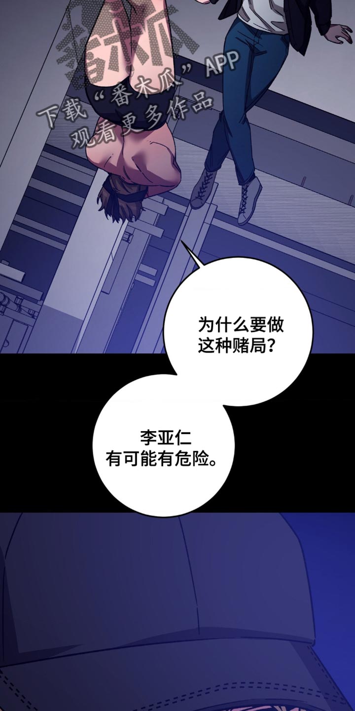 第173章：【番外】选择27