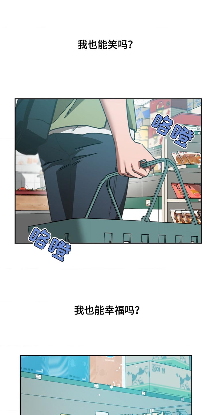 第172章：【番外】好久不见3