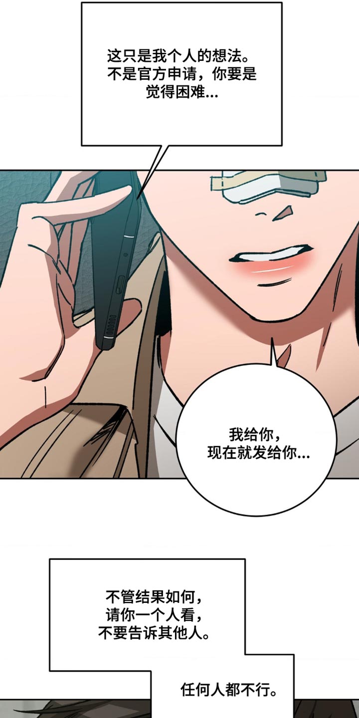 第169章：【番外】我想让他笑23
