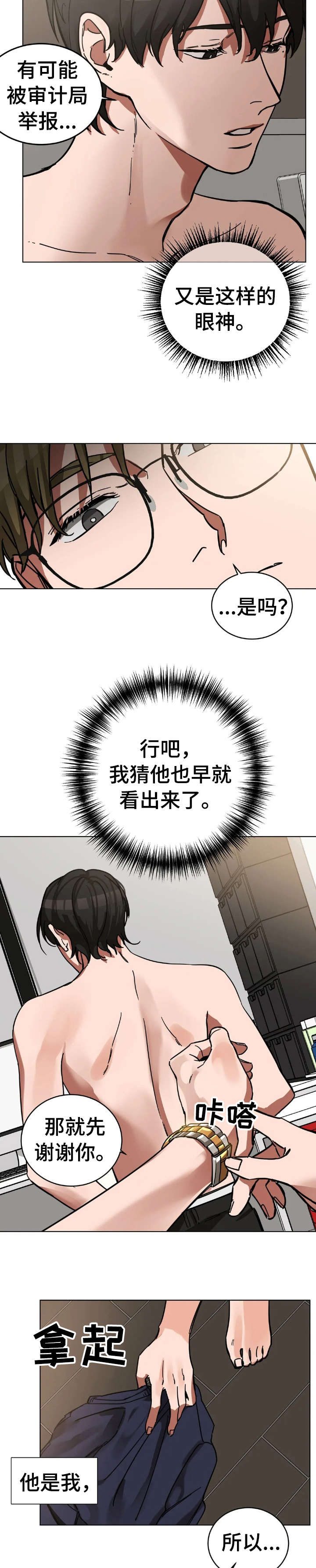 第3话6