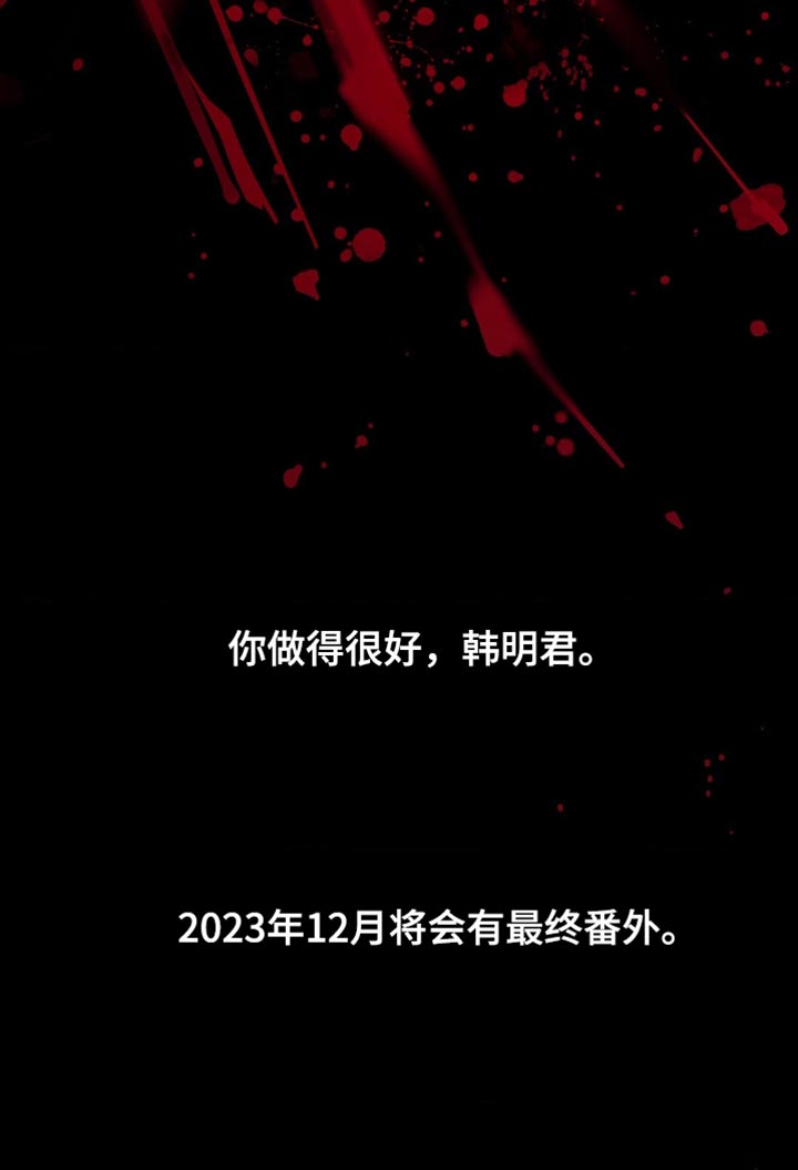 第174章：【番外】地狱31