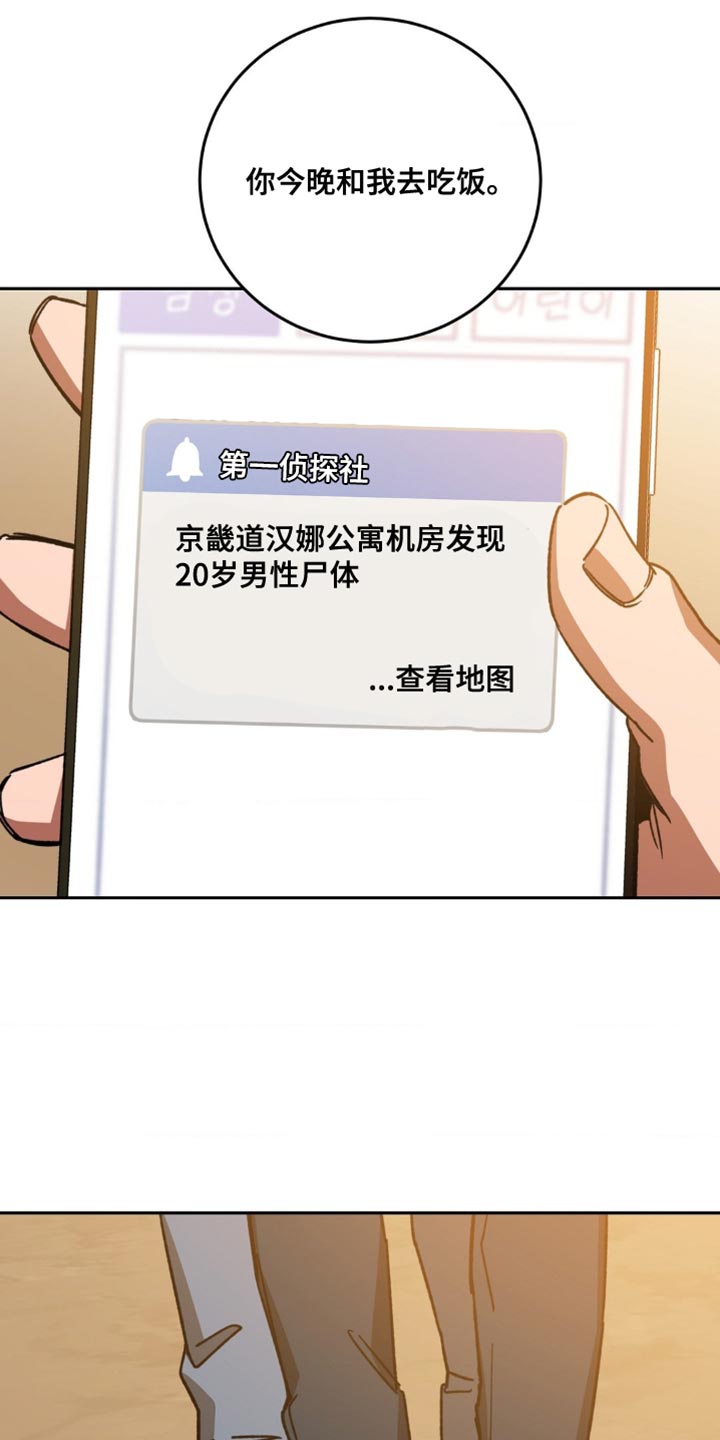 第170章：【番外】和我一起去22