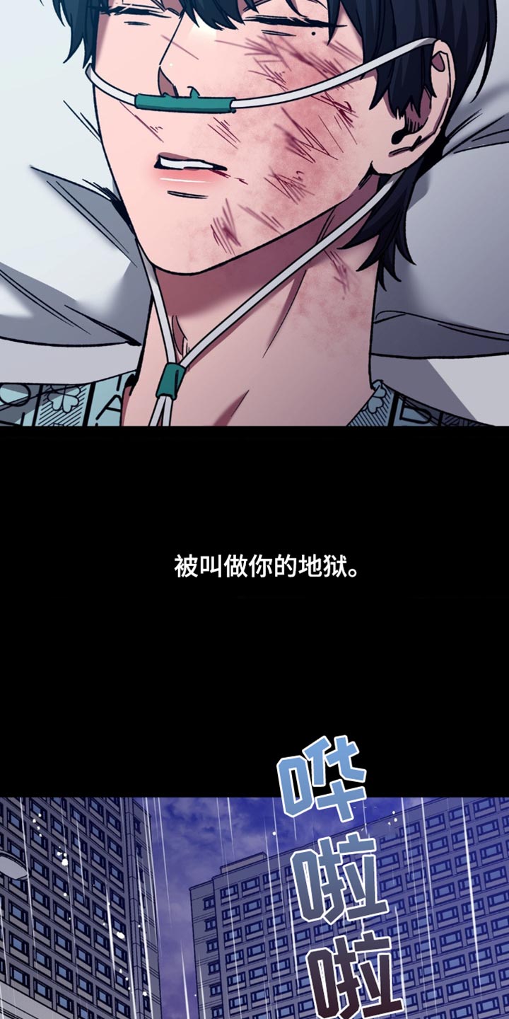 第174章：【番外】地狱21