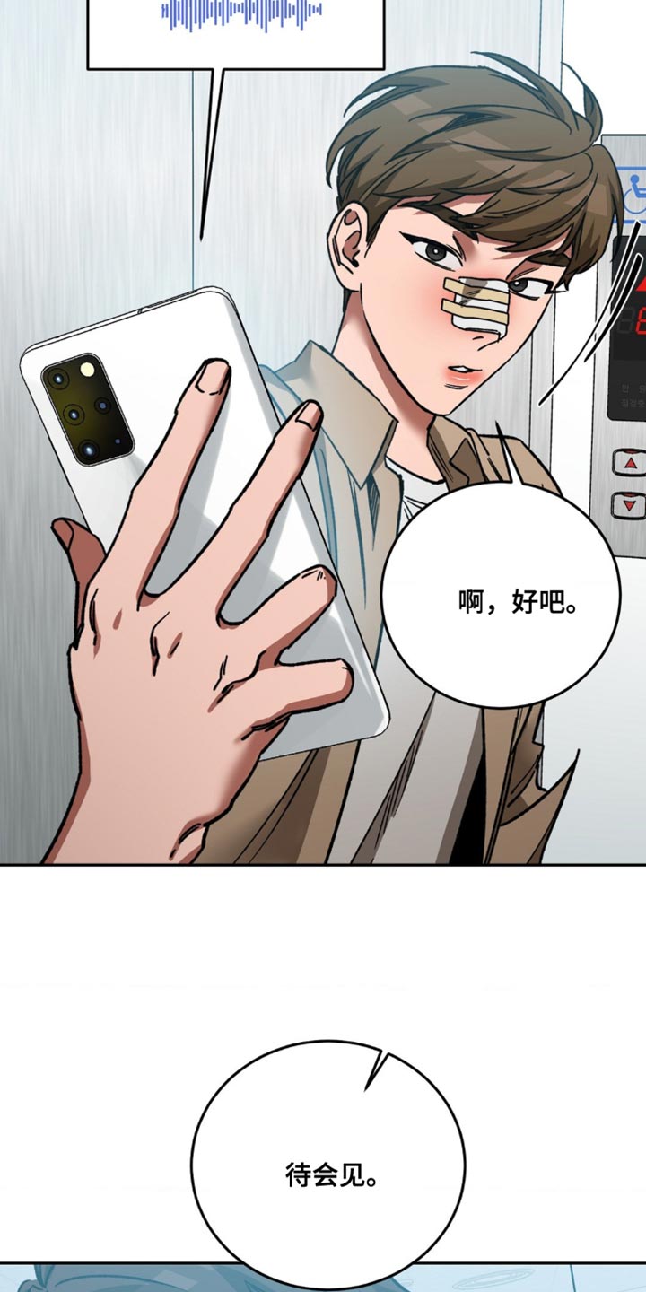 第169章：【番外】我想让他笑5