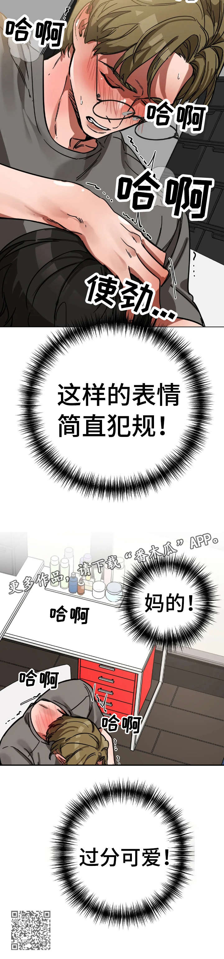 第3话3