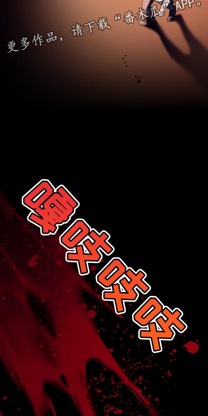 第174章：【番外】地狱30
