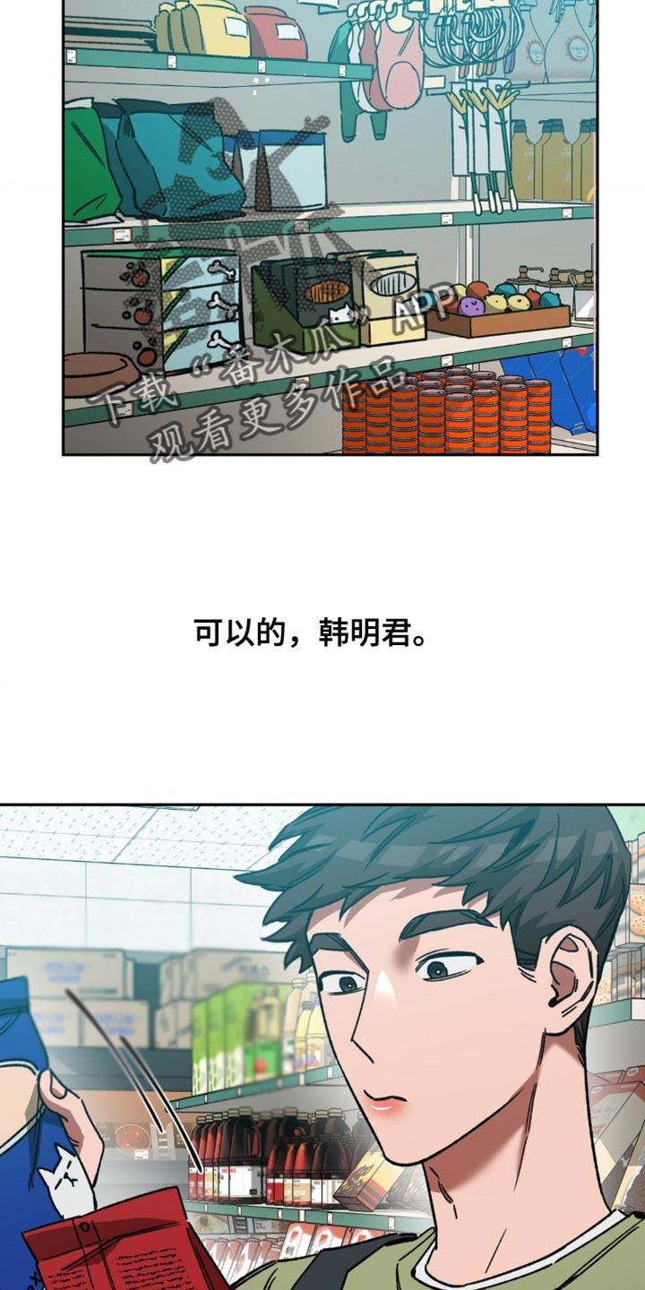第172章：【番外】好久不见4
