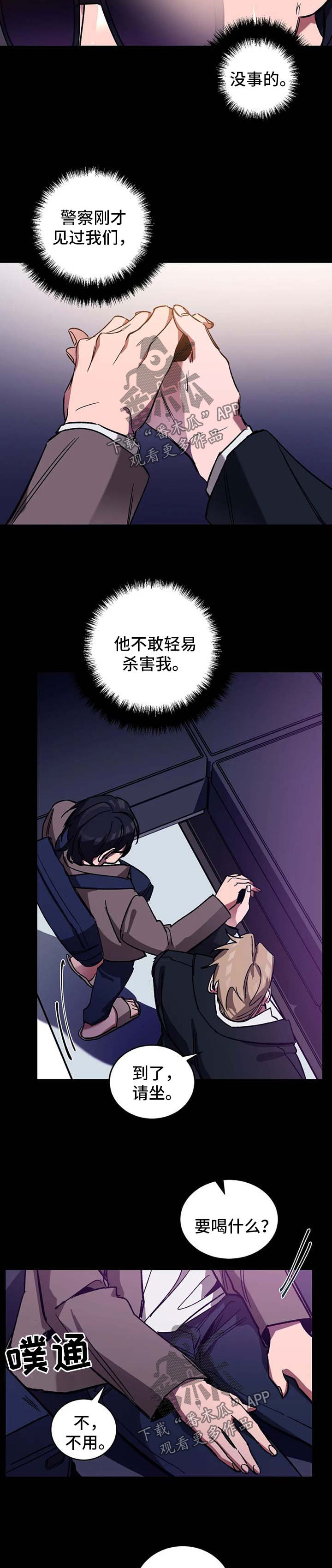 第30话7