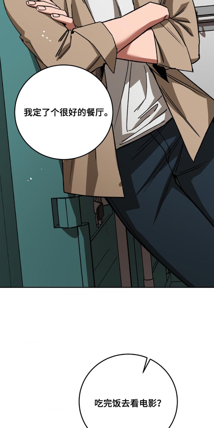 第170章：【番外】和我一起去2