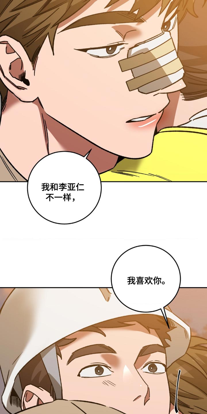 第170章：【番外】和我一起去16