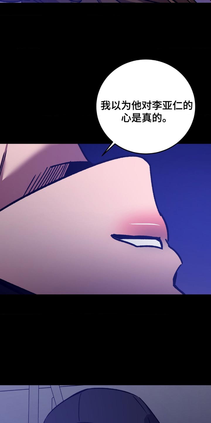 第173章：【番外】选择25