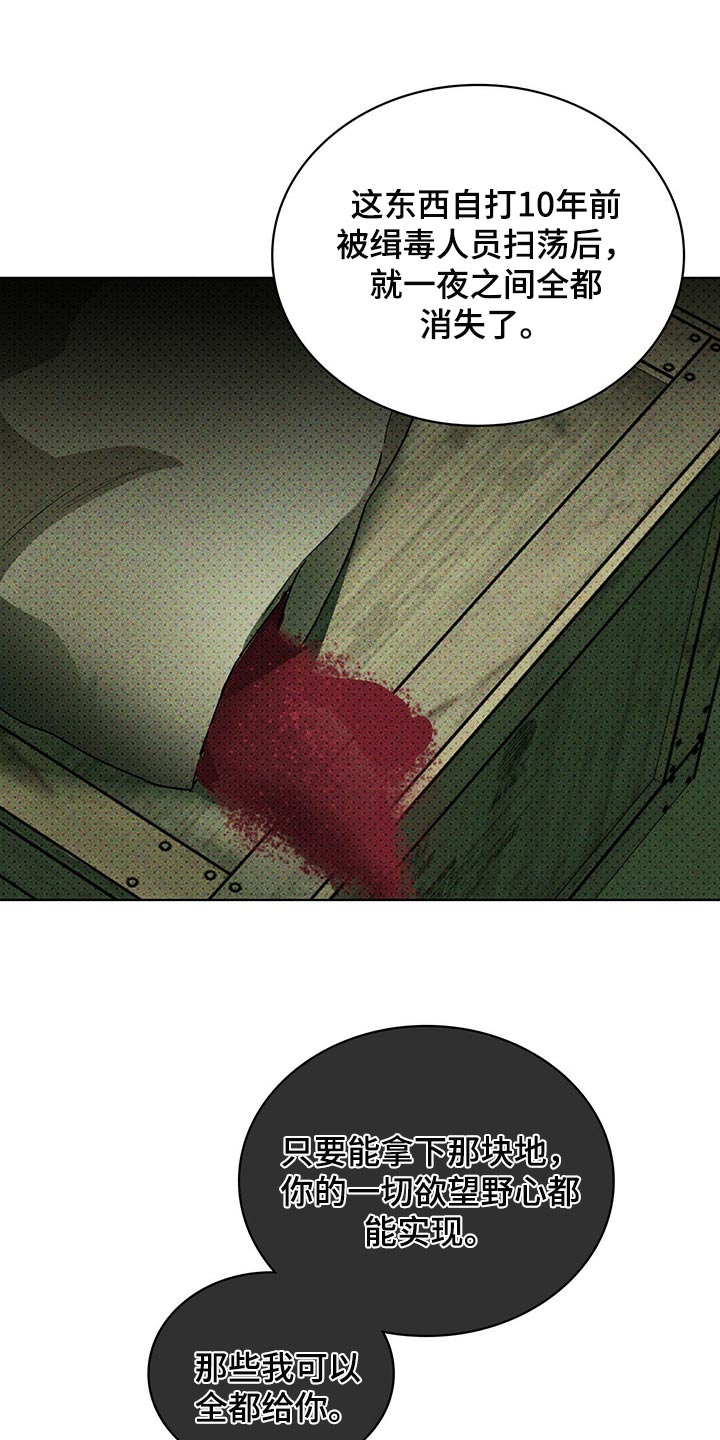第69话10