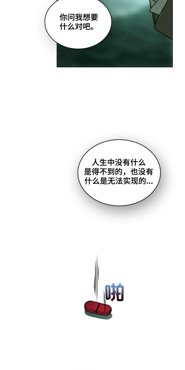 第144话28