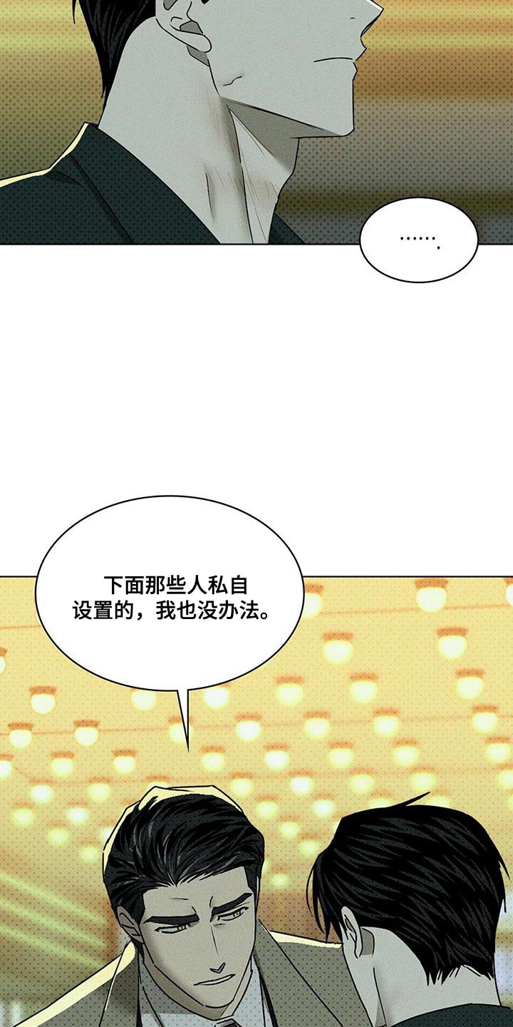 第116话13