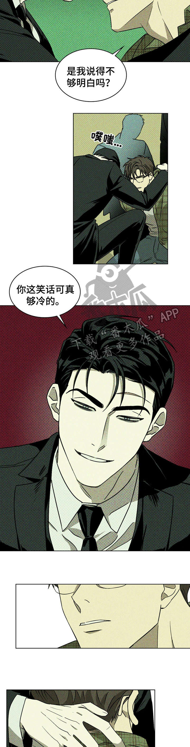 第3话2
