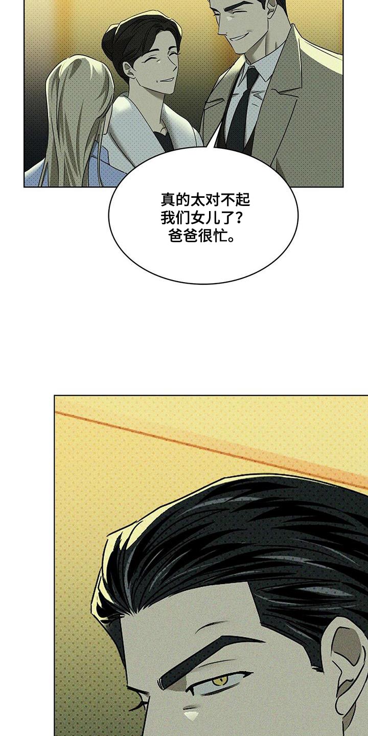 第116话7
