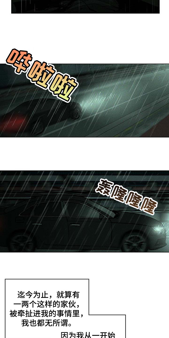 第73话16