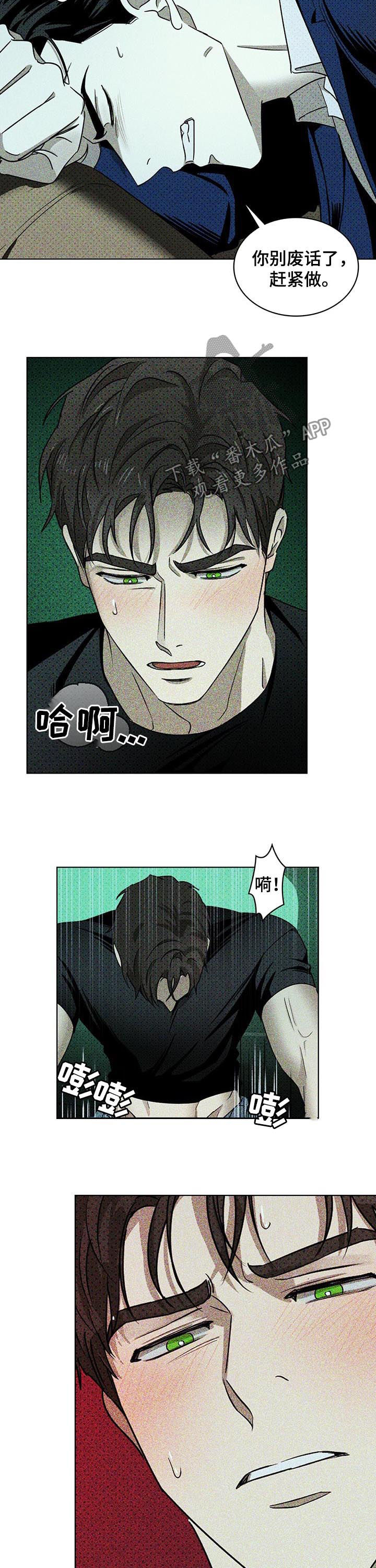 第40话3
