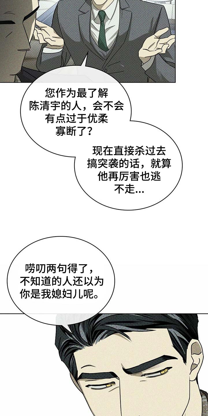 第67话8