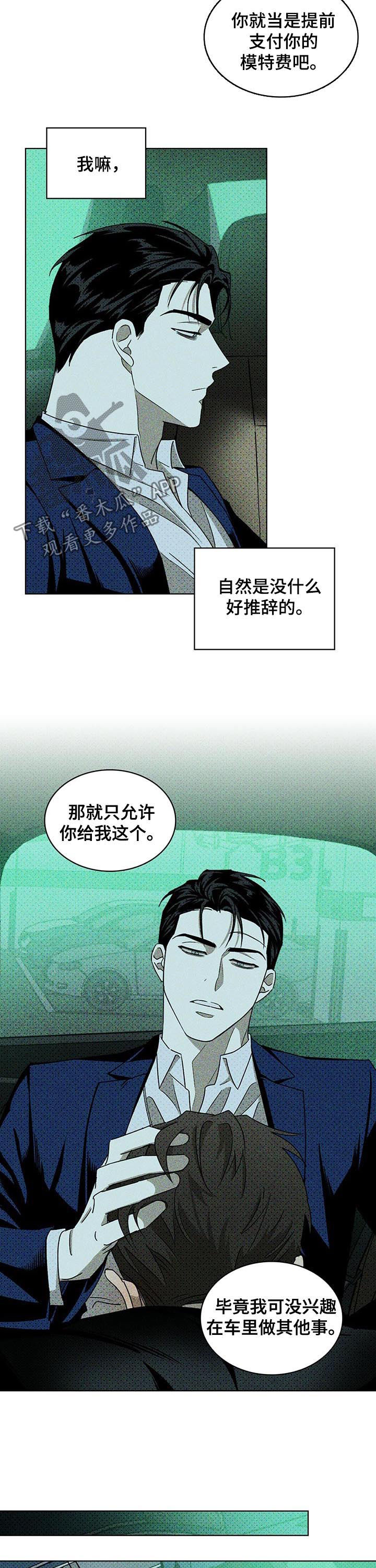 第38话8