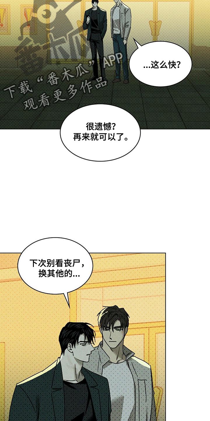 第116话5