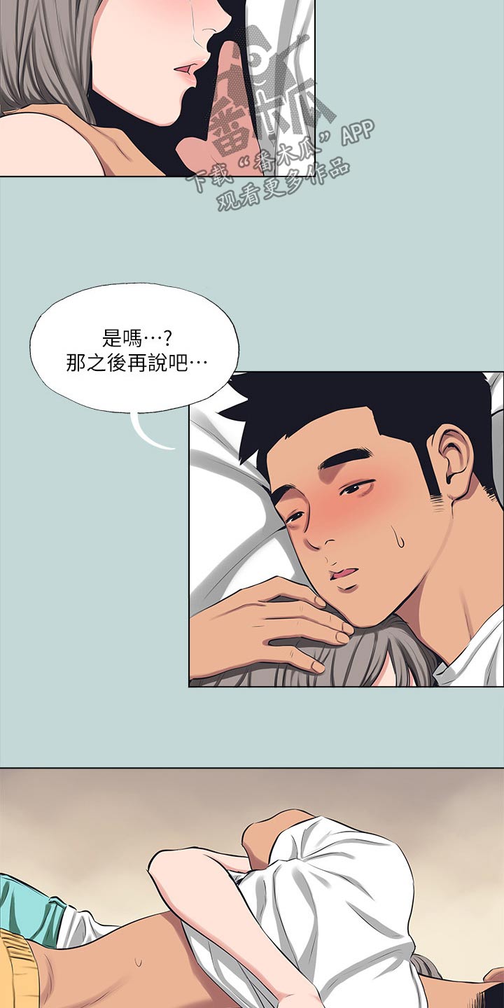 第136章：【外传】我会负责19