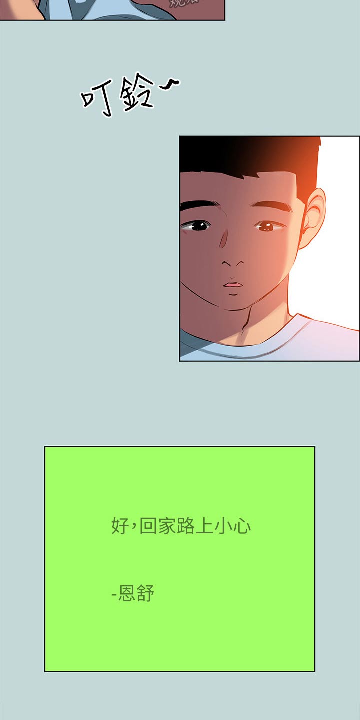 第135章：【外传】时光3
