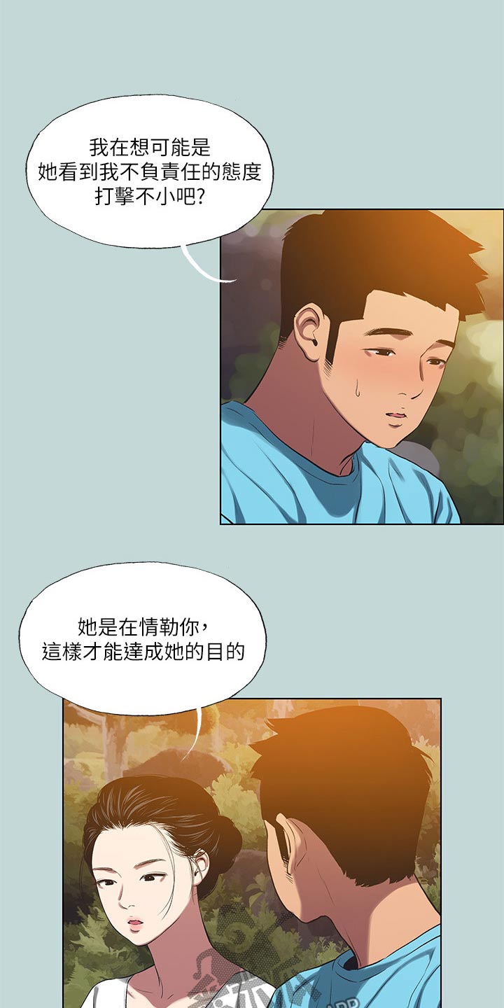 第139章：【外传】等待7