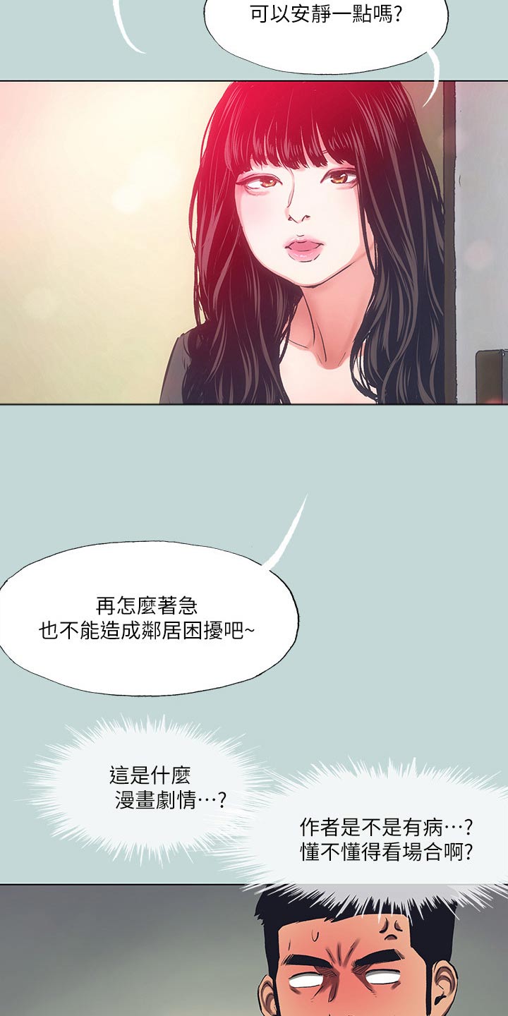 第139章：【外传】等待2