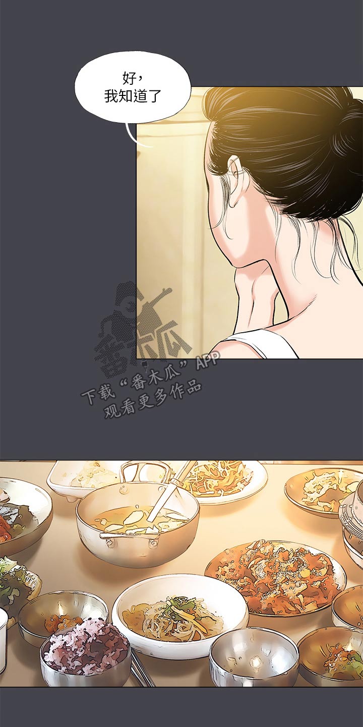 第140章：【外传】愧疚不安10