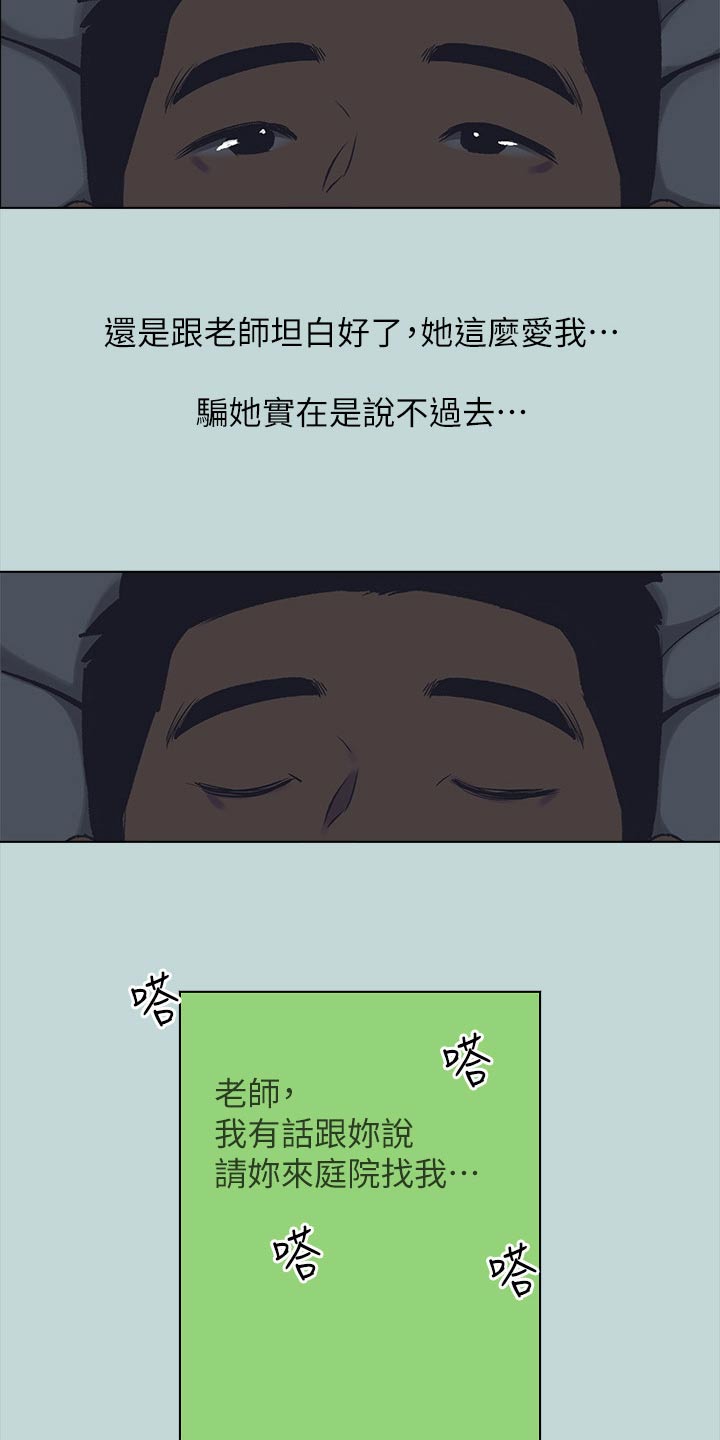 第137章：【外传】告诉10