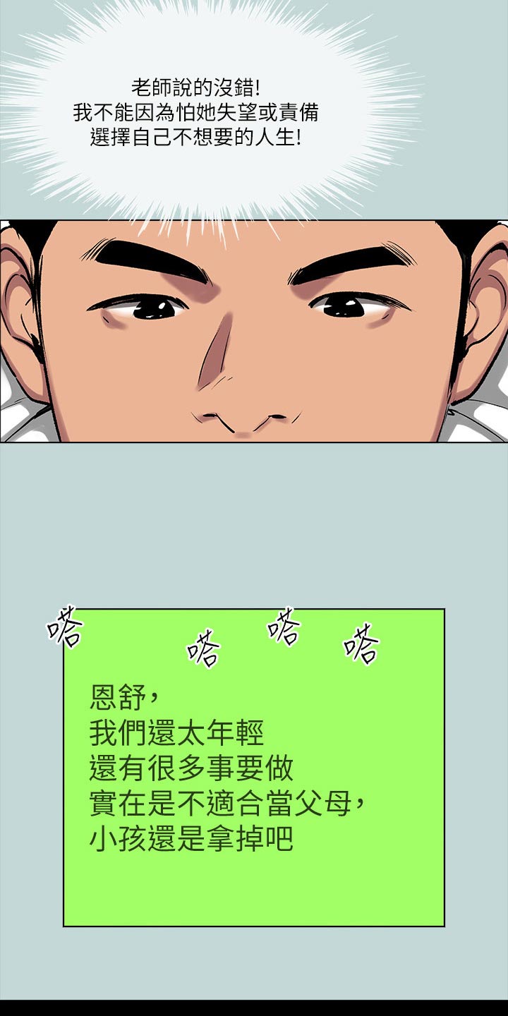 第139章：【外传】等待13
