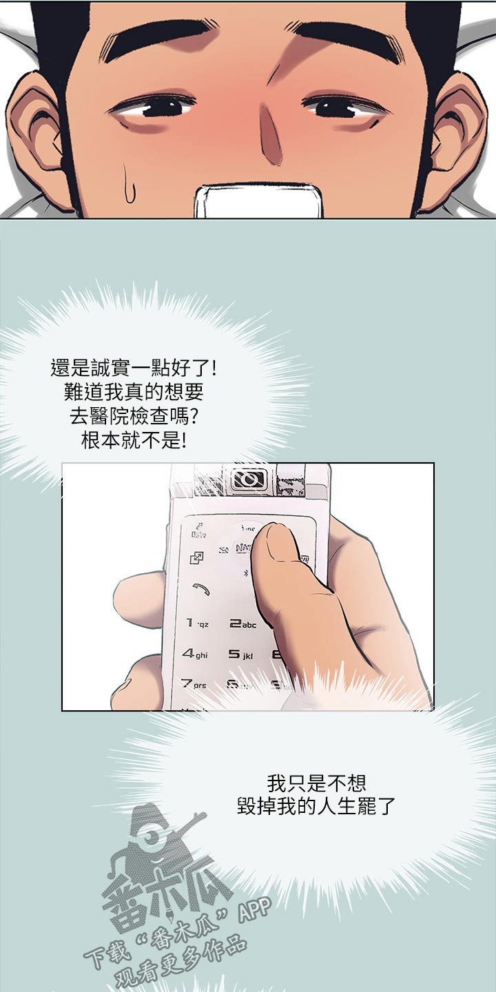 第139章：【外传】等待12