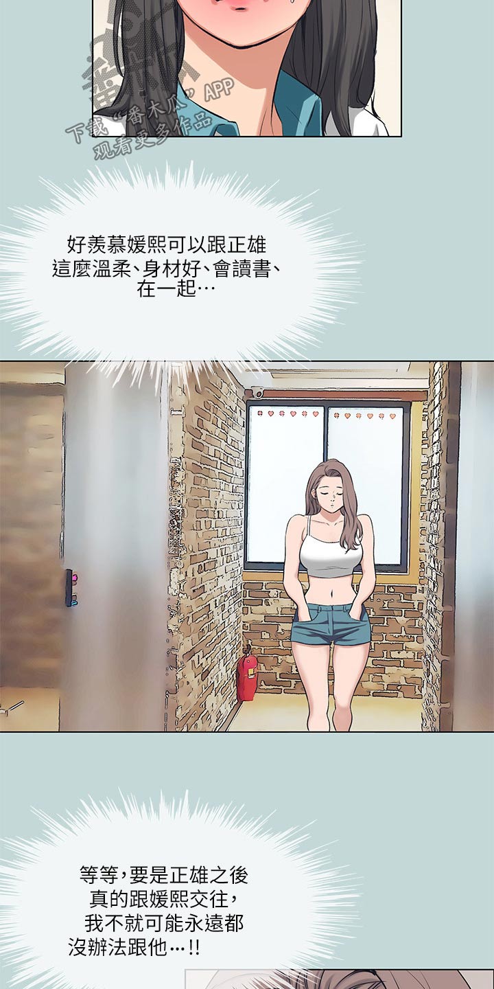 第134章：【外传】保持距离6