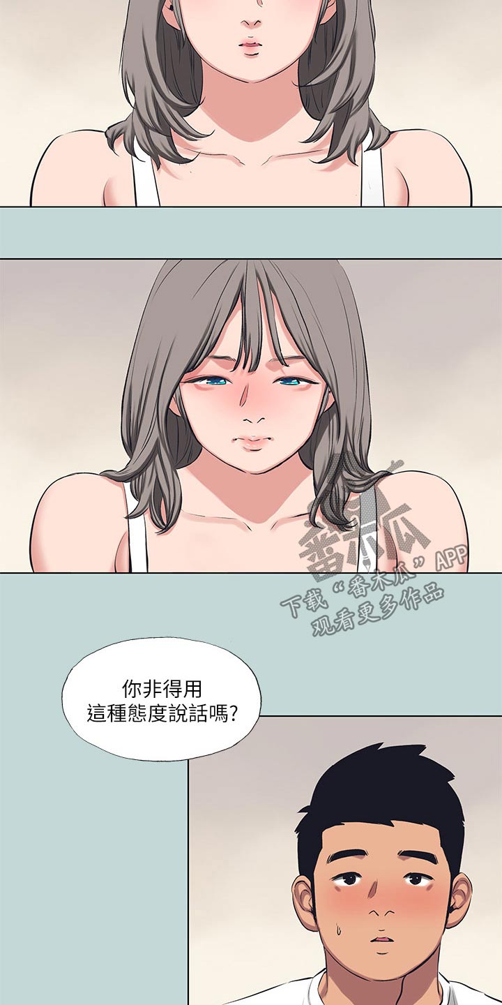 第136章：【外传】我会负责15