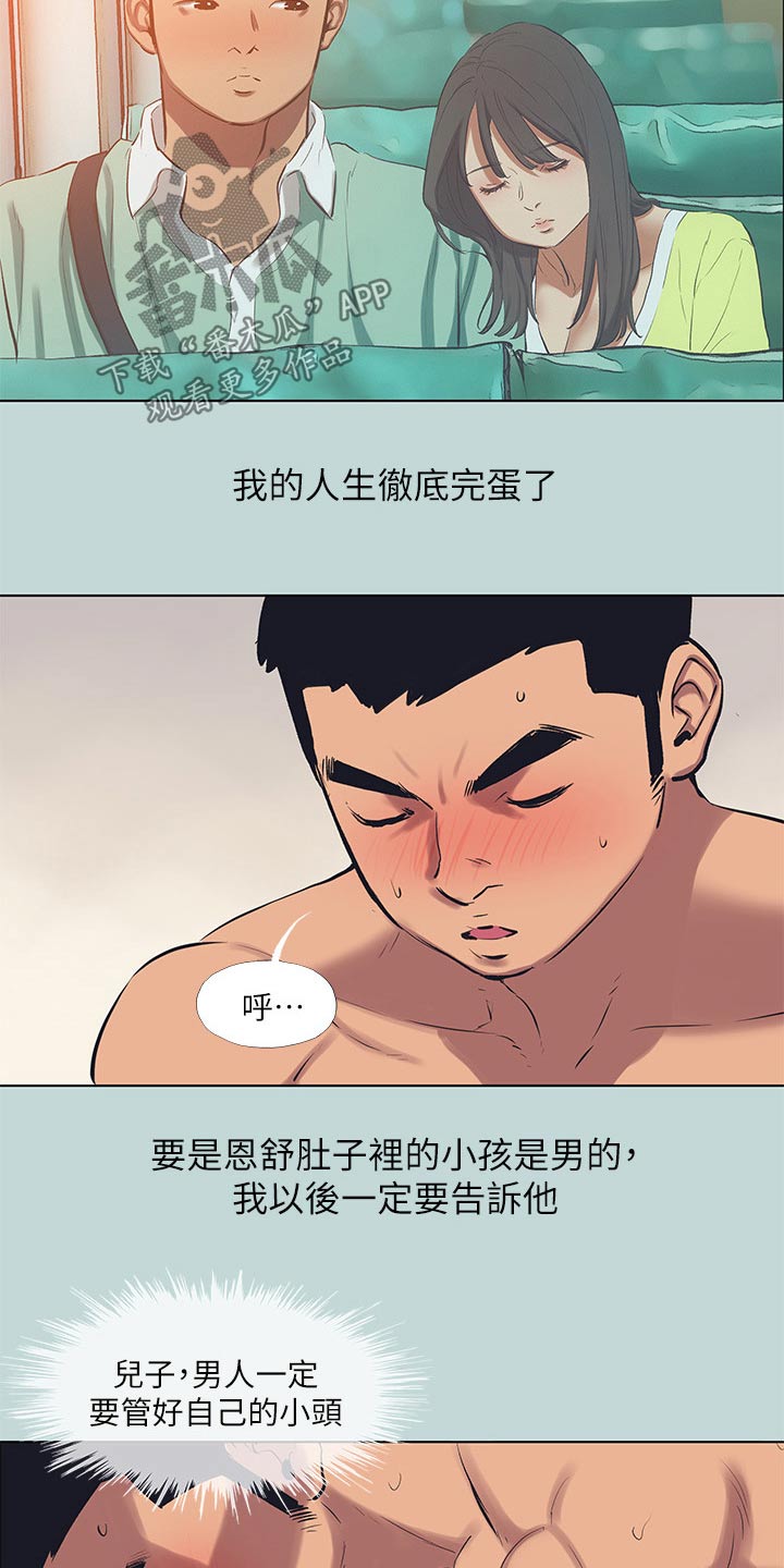第137章：【外传】告诉1