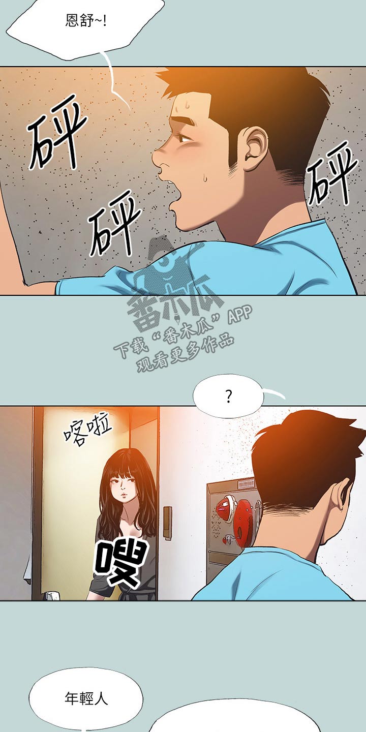 第139章：【外传】等待1