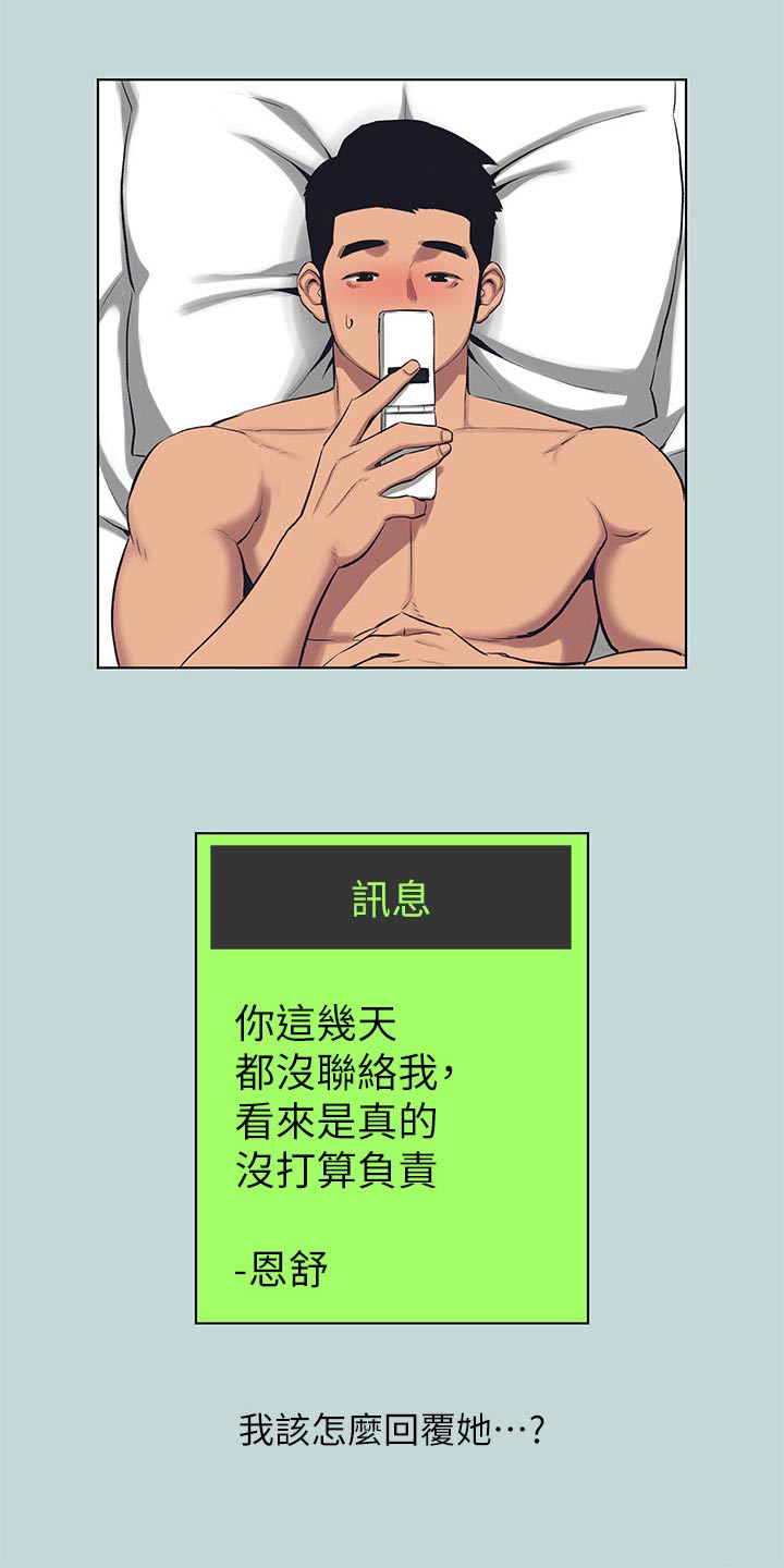 第139章：【外传】等待11