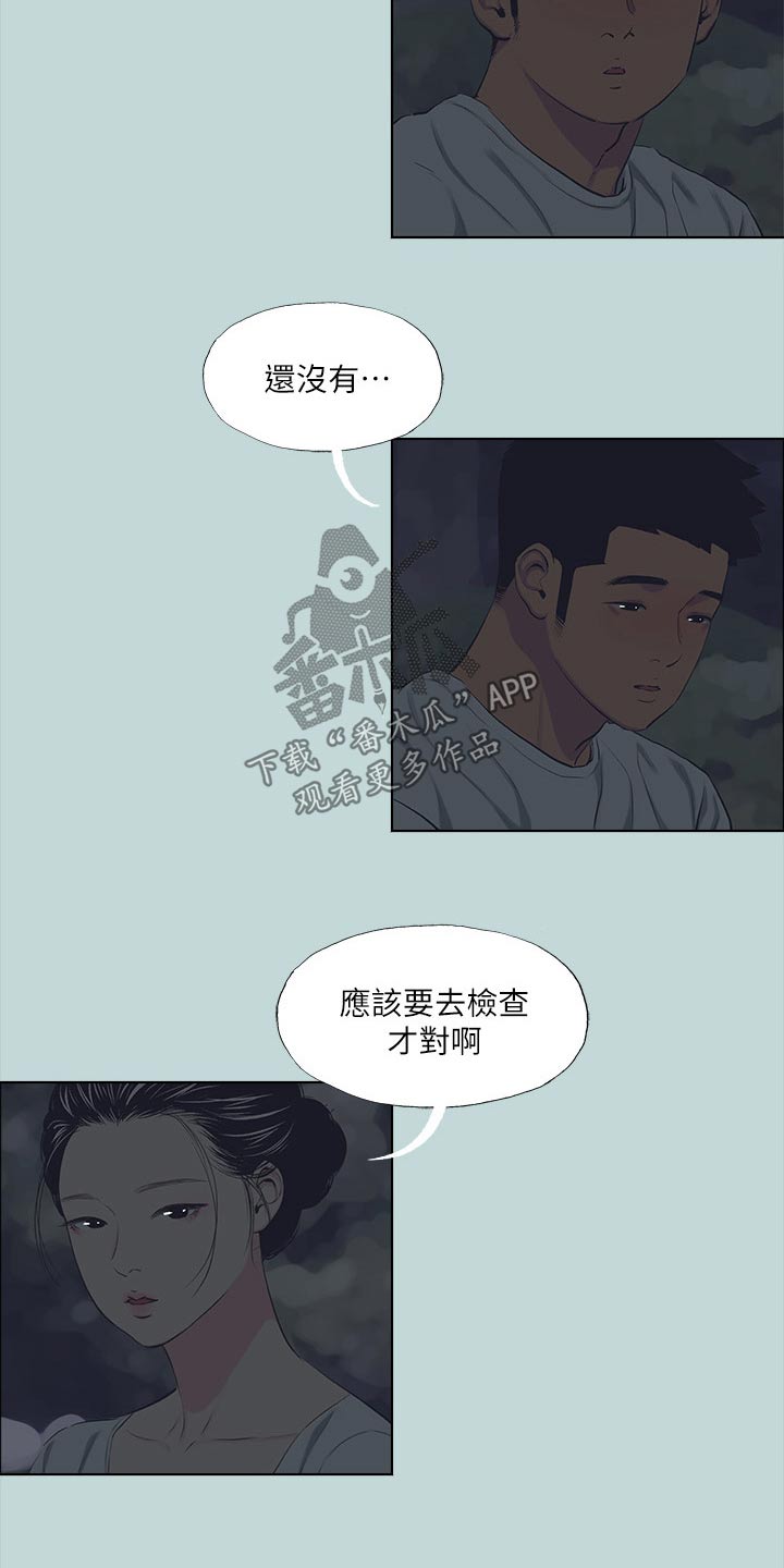 第137章：【外传】告诉13