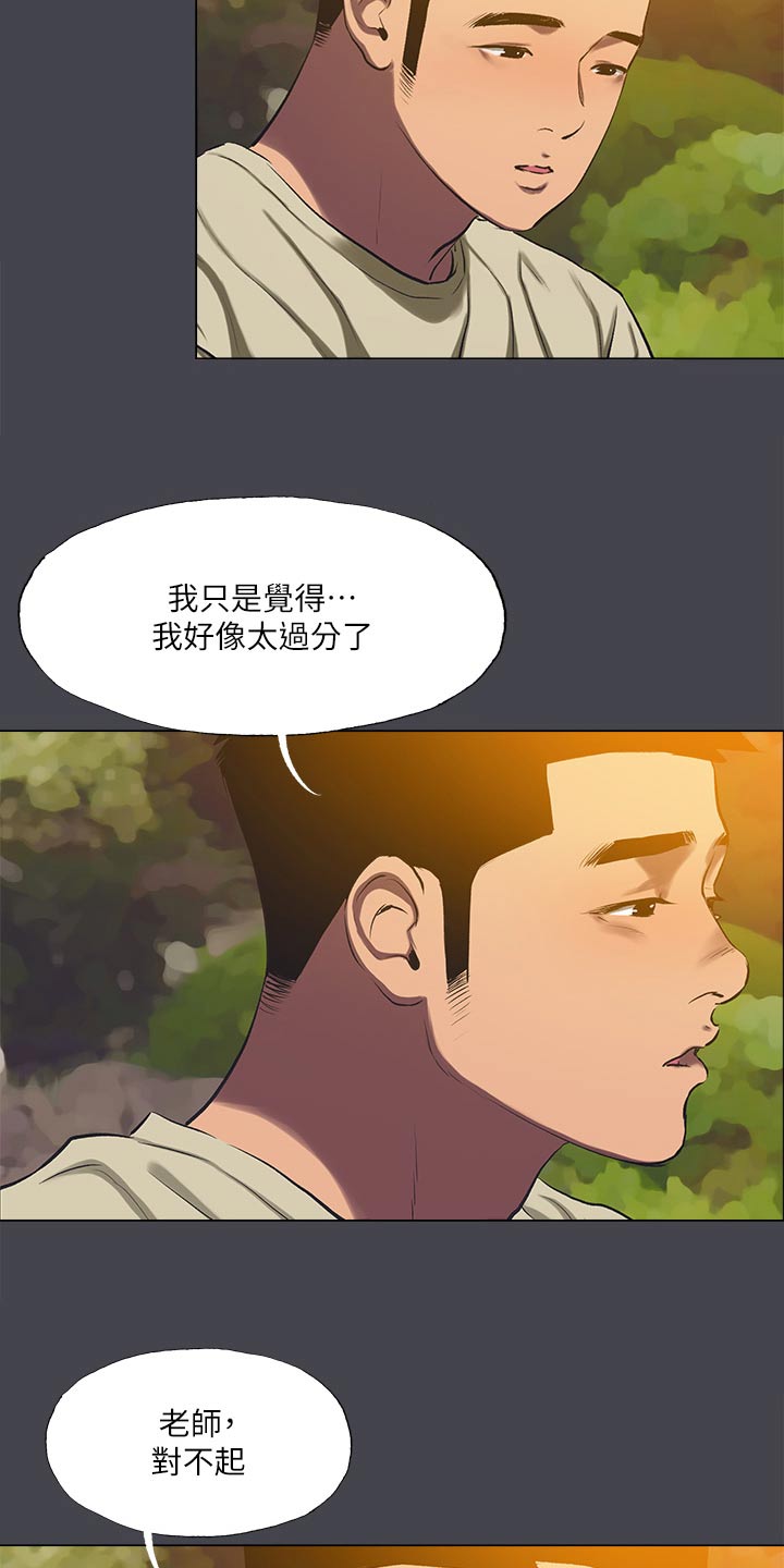 第141章：【外传】匆忙9