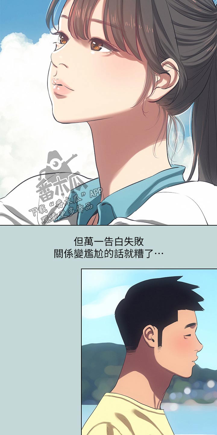 第134章：【外传】保持距离9