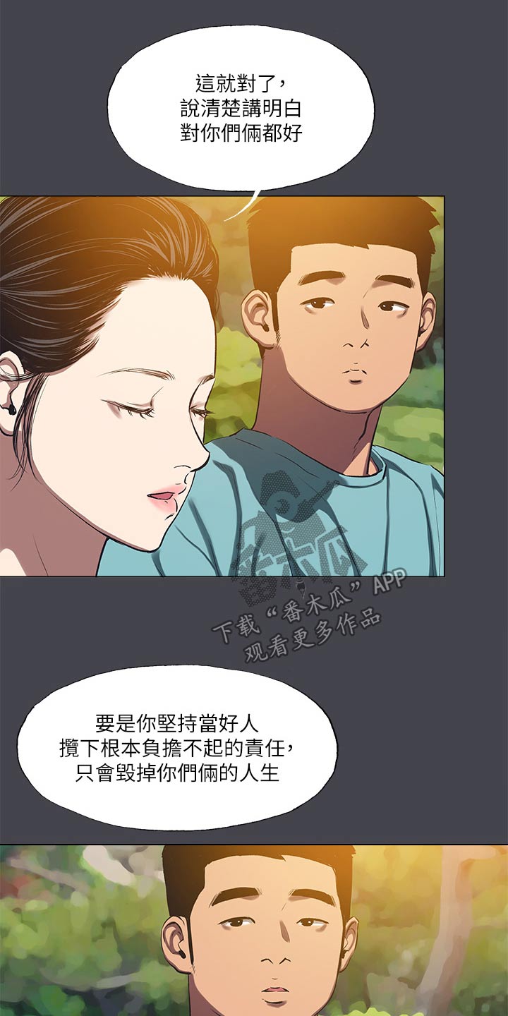 第140章：【外传】愧疚不安14