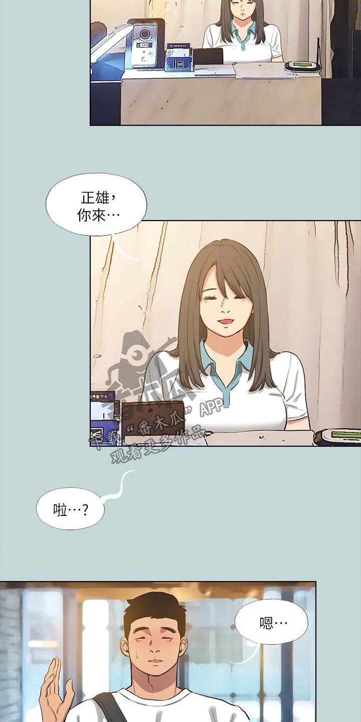 第136章：【外传】我会负责2
