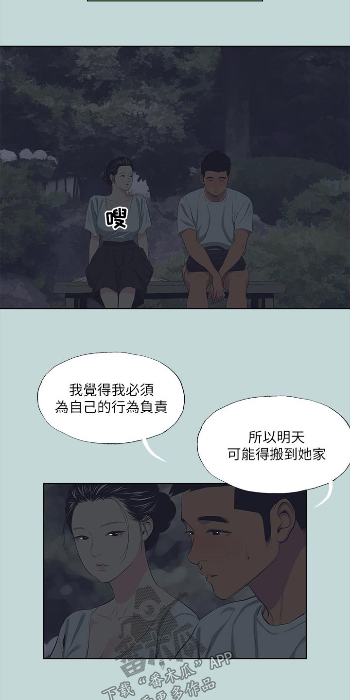 第137章：【外传】告诉11