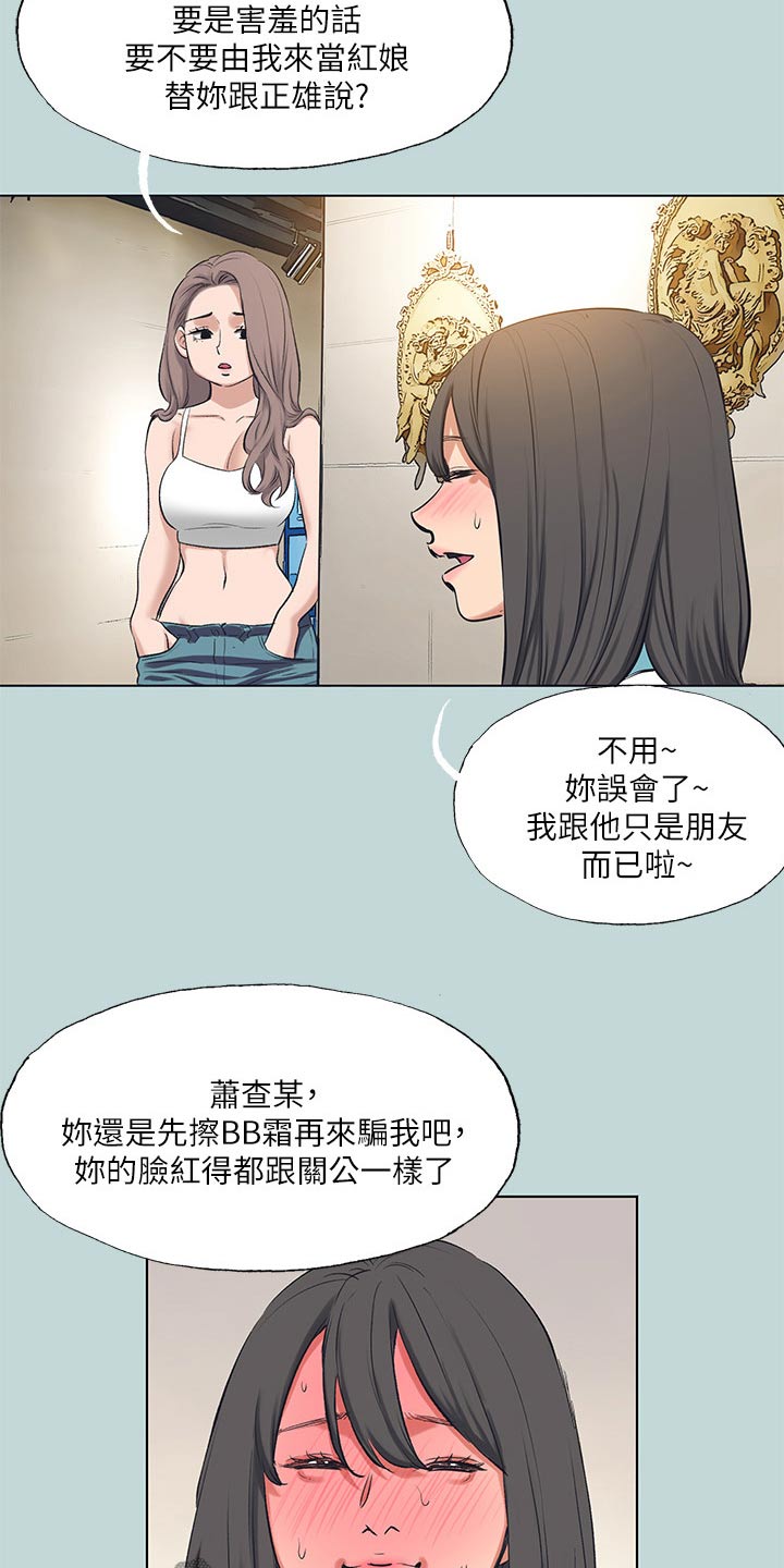 第134章：【外传】保持距离5