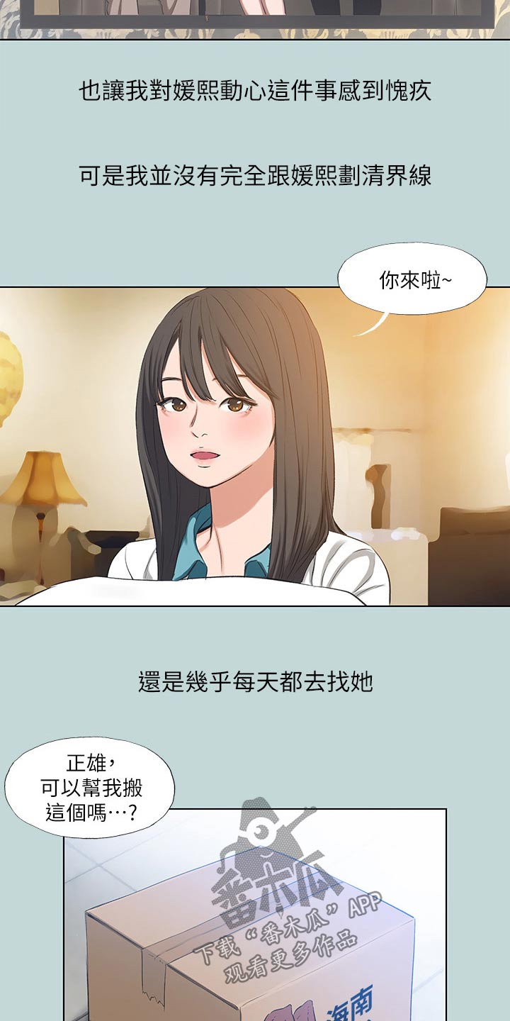 第135章：【外传】时光11