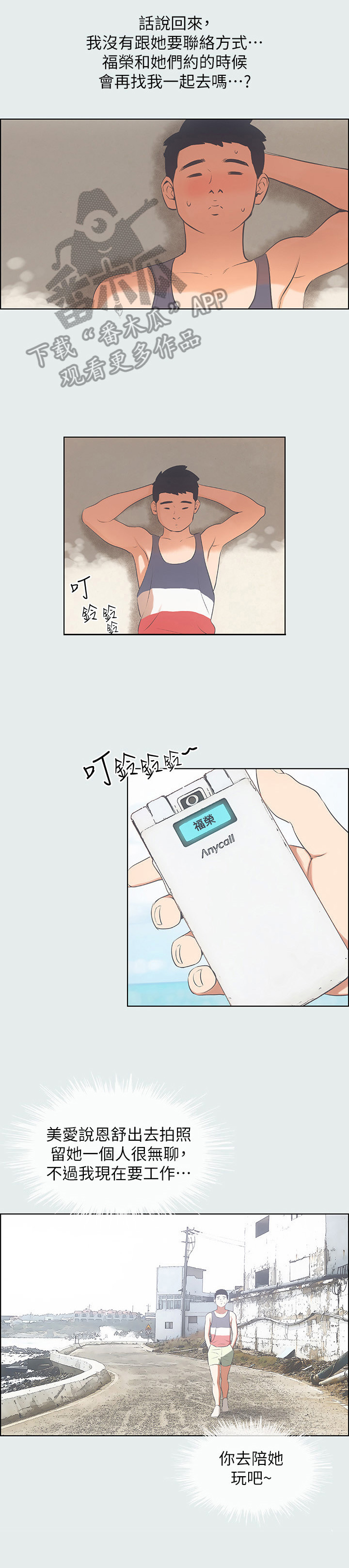 第11话1